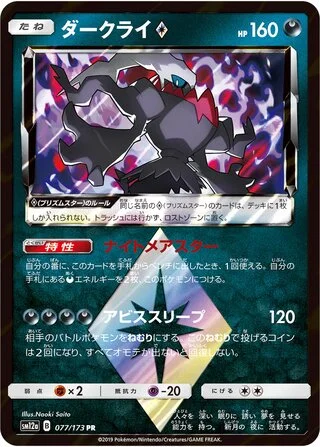 Darkrai ◇