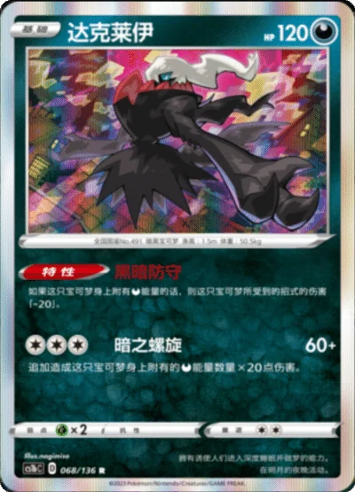 Darkrai