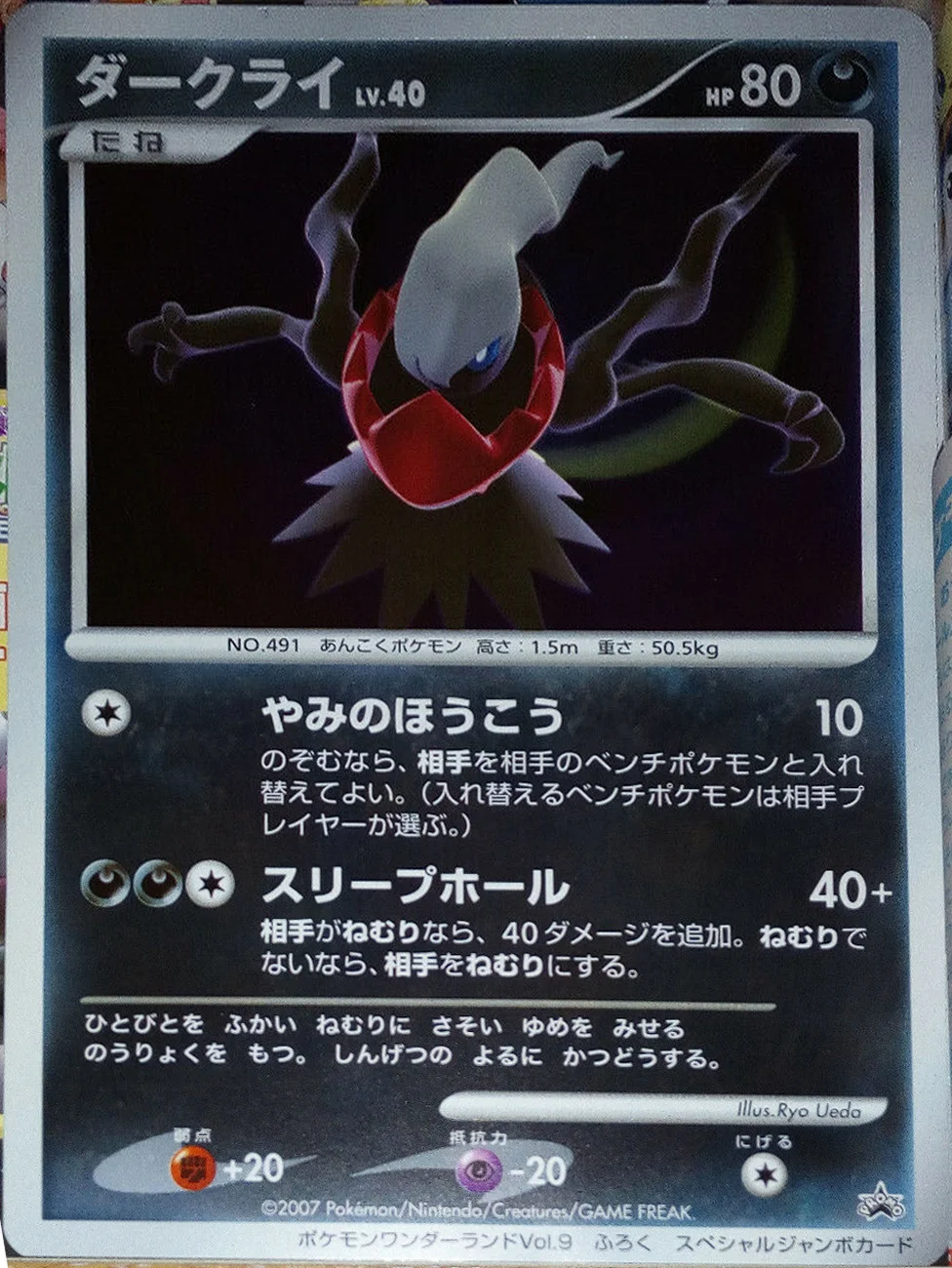 Darkrai