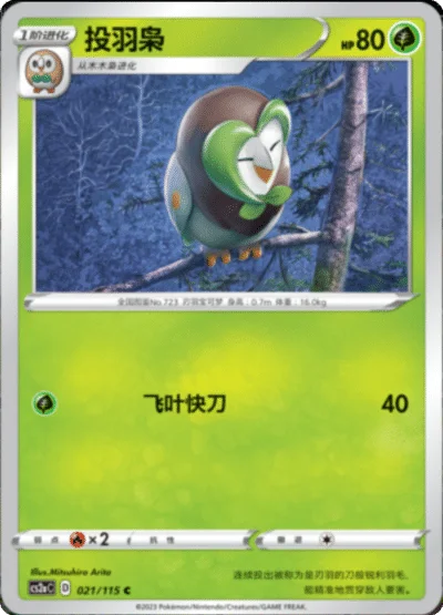 Dartrix