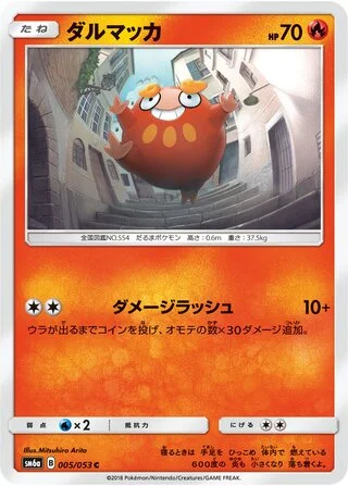 Darumaka