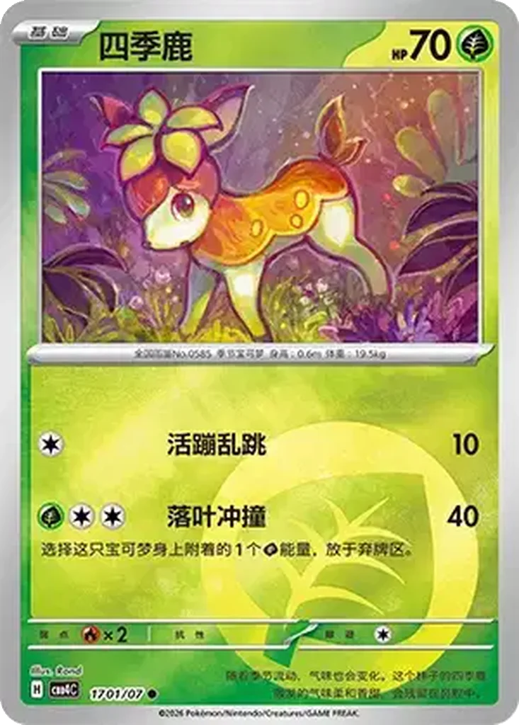 Deerling