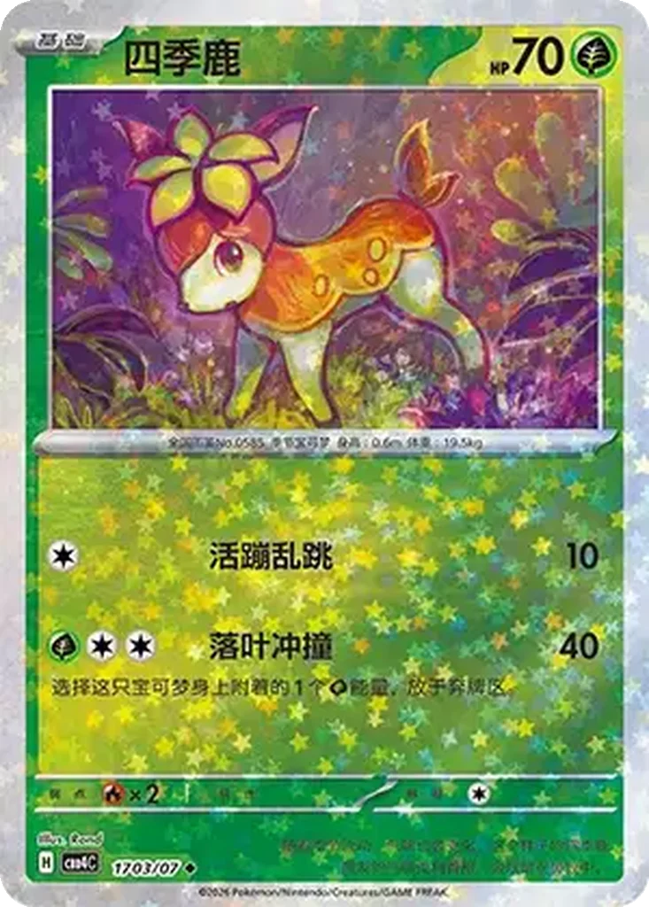 Deerling