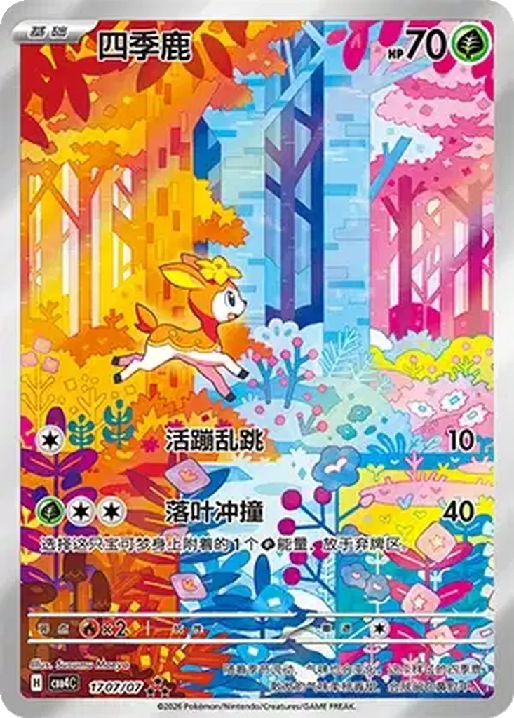 Deerling