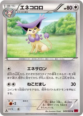 Delcatty