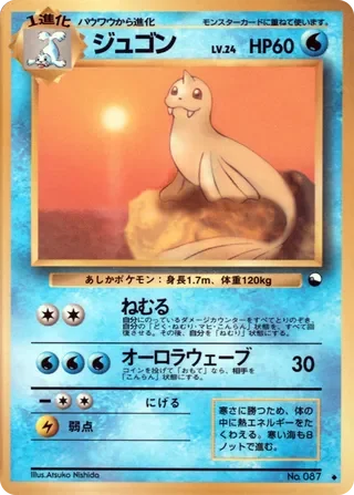 Dewgong
