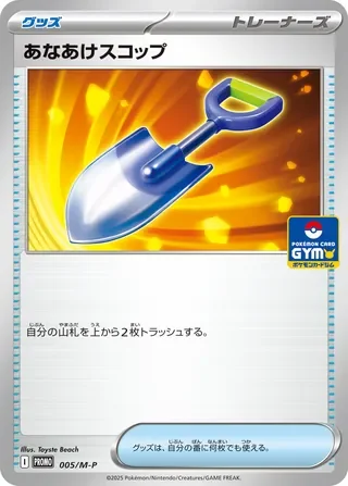 Digging Shovel