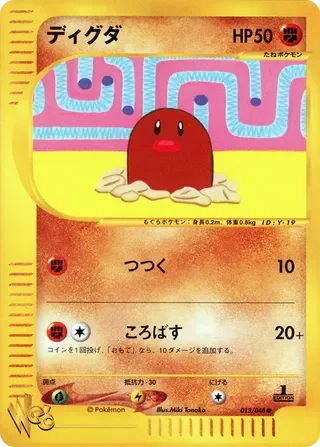 Diglett