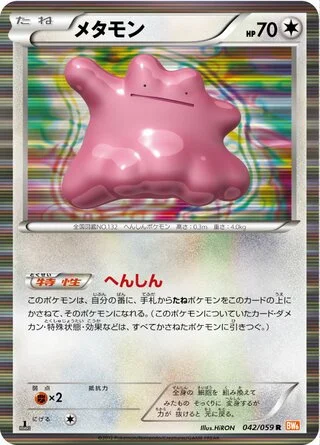 Ditto