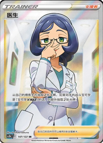 Doctor