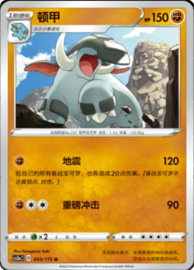 Donphan