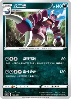 Drapion