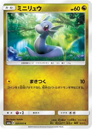 Dratini