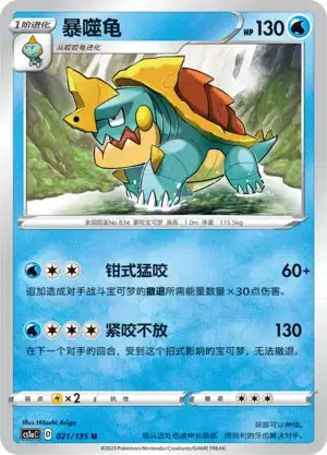 Drednaw