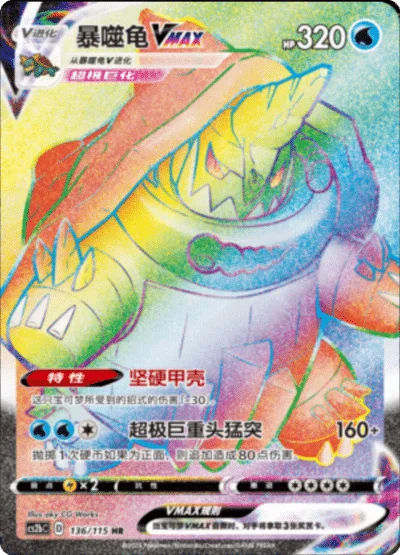 Drednaw VMAX