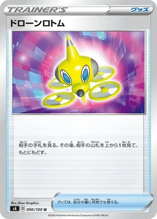 Drone Rotom