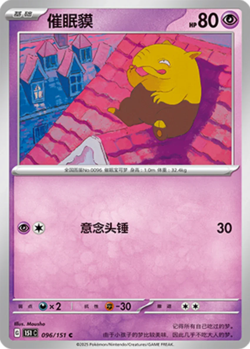 Drowzee