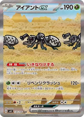 Durant ex