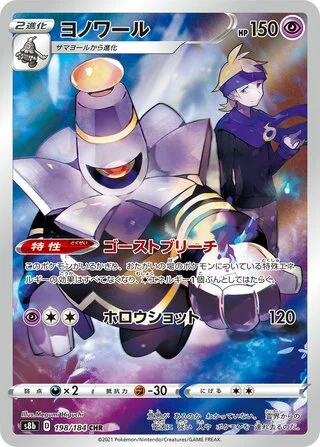 Dusknoir