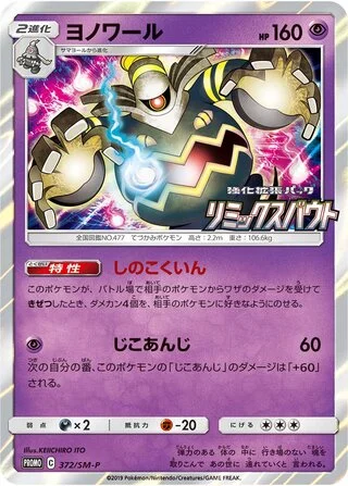 Dusknoir