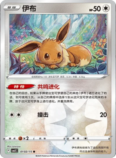 Eevee