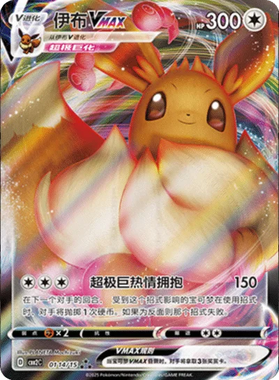 Eevee VMAX