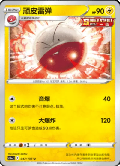 Electrode