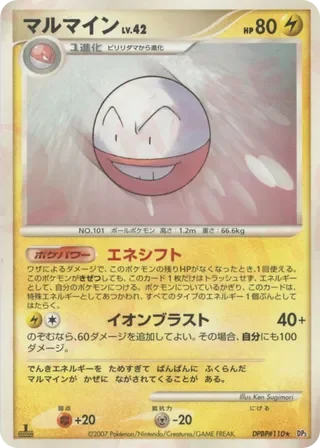 Electrode