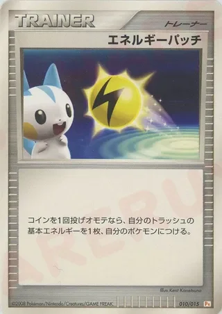 Energy Pickup