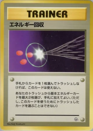 Energy Retrieval