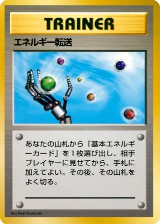 Energy Search