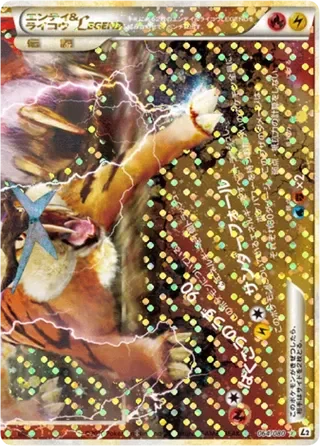 Entei & Raikou LEGEND