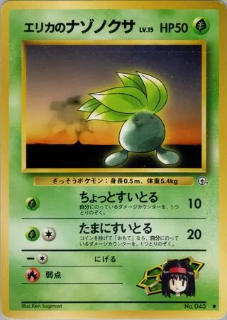 Erika's Oddish
