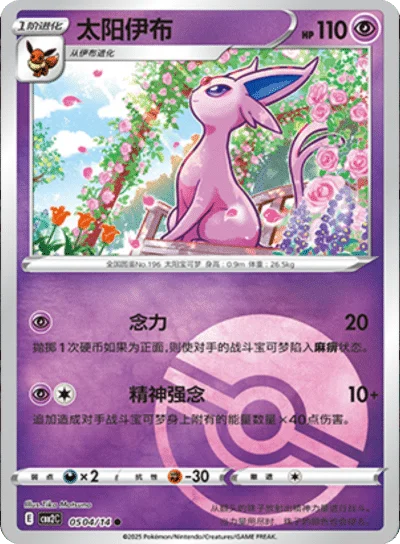 Espeon