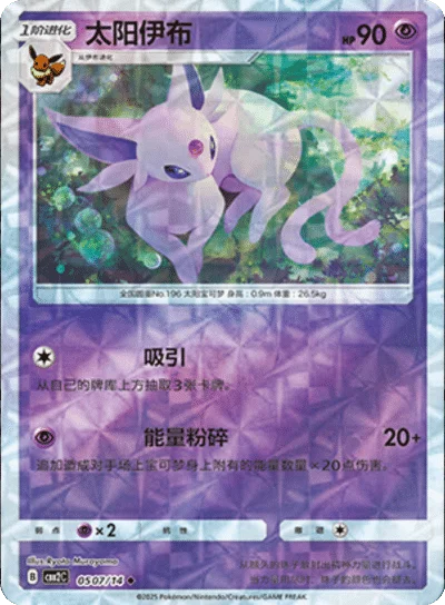 Espeon