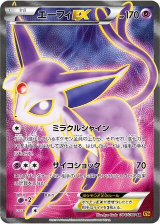 Espeon-EX