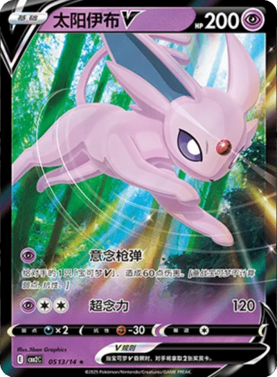Espeon V