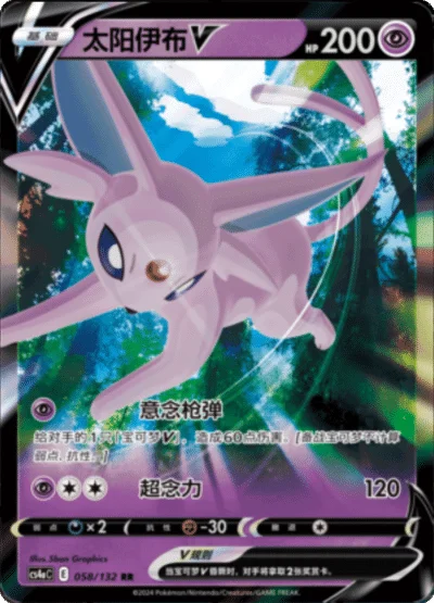 Espeon V