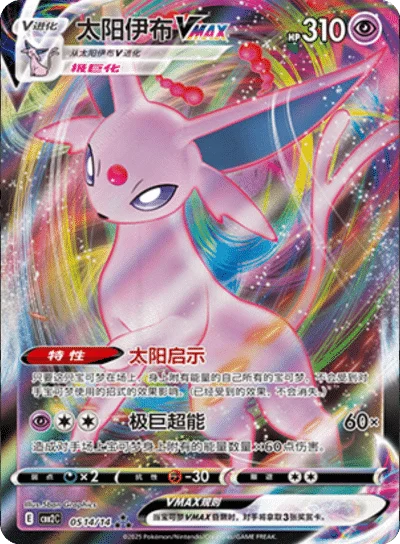 Espeon VMAX