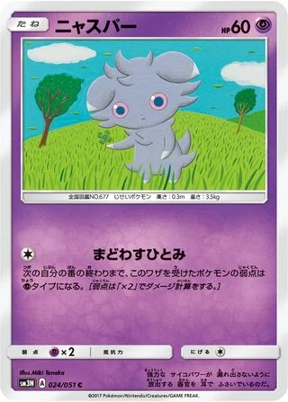 Espurr