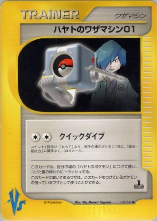 Falkner's Technical Machine 01