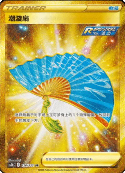 Fan of Waves