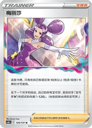 Fantina