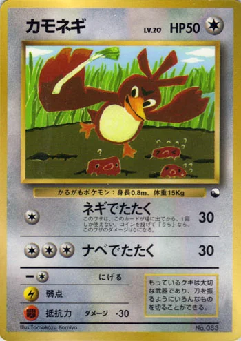Farfetch'd