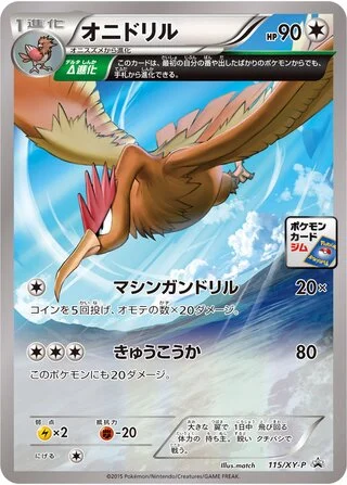 Fearow