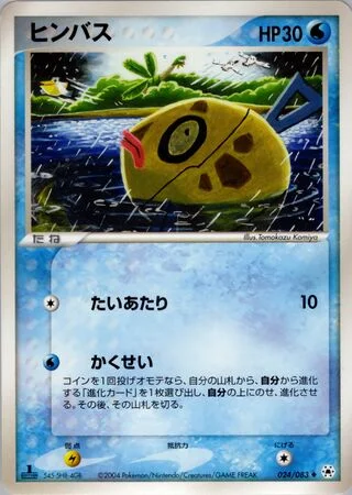 Feebas