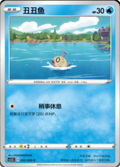 Feebas