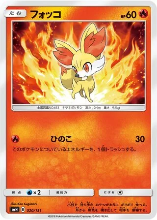 Fennekin