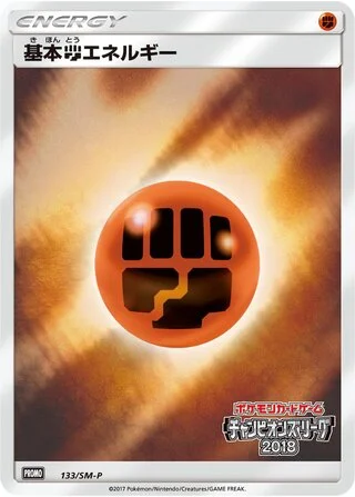 Fighting Energy