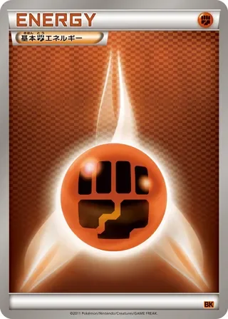 Fighting Energy